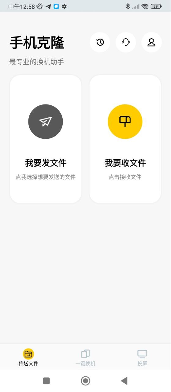 最新版本手机克隆滴答_免费下载手机克隆滴答v6.05
